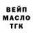 Кодеин Purple Drank Yana Governo