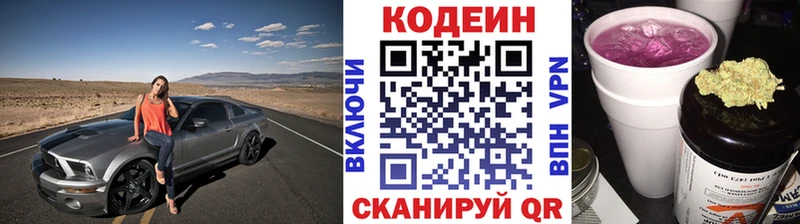 наркотики  Суровикино  Codein Purple Drank 