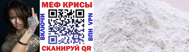Мефедрон мука  цена наркотик  Суровикино 
